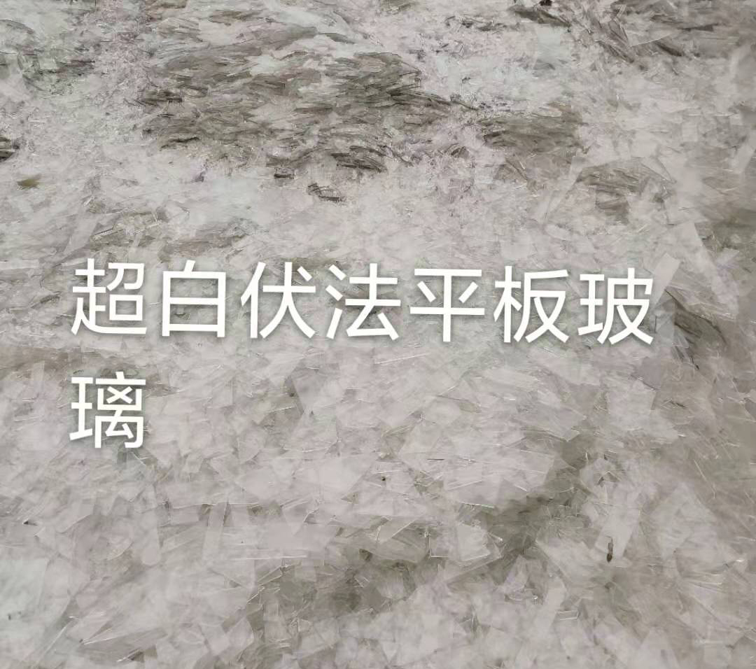 靖江超白伏法平板玻璃