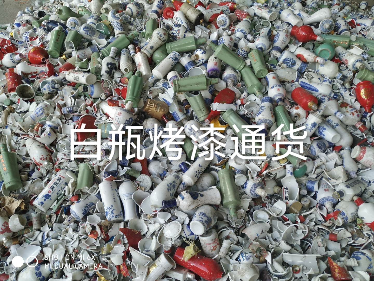 靖江白瓶烤漆通货回收