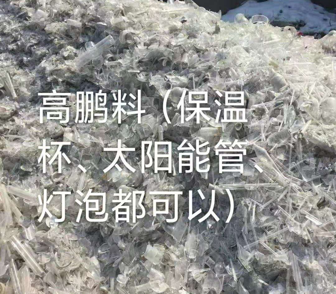 靖江高鹏料（保温杯，太阳能管）