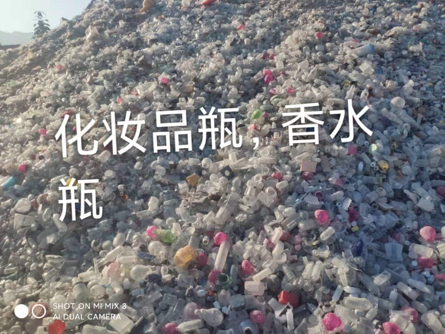靖江化妆品瓶回收