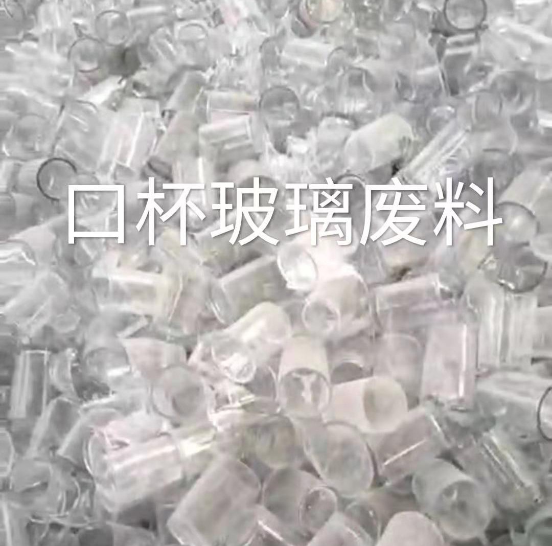 靖江口杯玻璃肥料回收