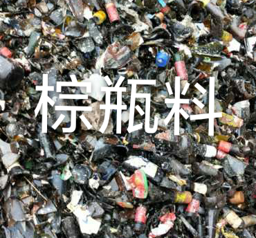 靖江棕瓶料回收